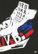 FUKUYAMA MASAHARU WE'RE BROS.TOUR 2011 THE LIVE BANG!!