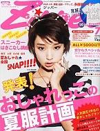 Zipper編集部/Zipper 2012年7月号