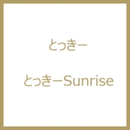 �Ƃ����[sunrise