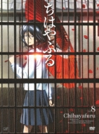 Chihayafuru Vol.8