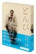 とんび DVD 全6巻　全巻セット　佐藤健　内野聖陽 とんび 全6巻セット 内野聖陽 佐藤健 常盤貴子 DVD レンタル落ち