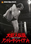 大仁田VS真鍋アナ 飯塚VS野上アナ まさかのDVD化！｜HMV&BOOKS