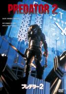 Predator 2