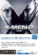 X-Men2