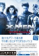 X-Men: The Last Stand