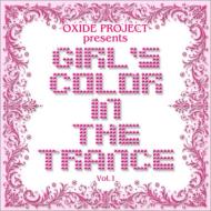 Girl`s Color In The Trance Vol 1