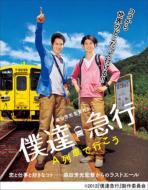 大ヒットテレビドラマ｢オレンジデイズ｣が、遂にブルーレイで登場