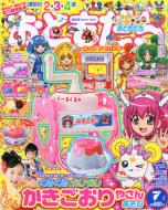 おともだち 2012年7月号 : おともだち編集部 | HMV&BOOKS online