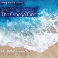 杉山清貴 ＆ オメガトライブ/Tetsuji Hayashi Selection 杉山清貴 ＆ オメガトライブ The Other Side Of Omeg