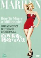 How To Marry A Millionaire