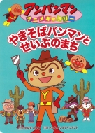 �₫���΃p���}���Ƃ����Ԃ̂܂� �A���p���}���A�j���M�������[