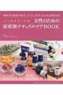 �j�[���Y���[�h�������̂��߂̏Ǐ�ʃi�`�������P�ABOOK