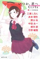 �����A�N��girls �W�p�Е���