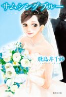 �T���V���O�u���[ �W�p�Е���