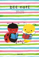 �͂��m�[�g�͂��ƂĂ�Ƃ��� �͂��m�[�g �W�p�Е���