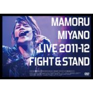MAMORU MIYANO LIVE 2011-12 `FIGHT & STAND`