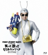 FUNKY MONKEY BABYS 1st ARENA TOUR ΂ĉ̂Ă肠@[i (Blu-ray)