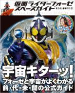 ���ʃ��C�_�[�t�H�[�[ �X�y�[�X�K�C�h �������A�F���s����!