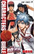 Kuroko's Basketball Official Fan Book Characters Bible