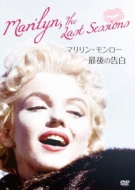 Marilyn:The Last Sessions