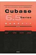 Cubase 6.5 SeriesOꑀKCh The Best Reference Books Extre
