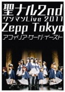 ui2nd}Live2011vZepp Tokyo(Blu-ray+DVD)
