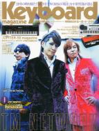 Keyboard Magazine 2012N7