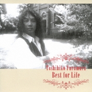 ゴールデン☆ベスト 古村敏比古Best for Life : 古村敏比古