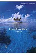 Blue@Paradise ̊y