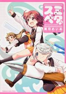 �X�~�x�^ �J�h�J���R�~�b�N�Xa�G�[�X�G�L�X�g��