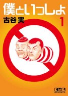 �l�Ƃ������� 1 �u�k�Ж��敶��