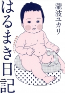 �͂�܂����L �Έ��I�玙�G�b�Z�C