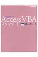 Access Vba�X�^���_�[�h Vba�G�L�X�p�[�g�����e�L�X�g ��2��