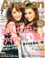 Ane Can 2012年7月号 : AneCan編集部 | HMV&BOOKS online - 014470712