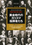 �t���g���F���O���[���烔�@���g�܂Œ����I�҂��M����鉩������̃J���X�}�w���҂���