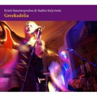 Kristi Stassinopoulou / Stathis Kalyviotis/Greekadelia