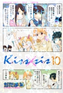 あこ姉 りこ姉再び Tvアニメ Kiss Sis Blu Ray Box発売決定 Hmv Books Onlineニュース