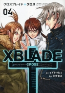 Xblade +-cross-4 VEXkc
