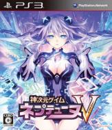 Neptunia V