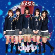 Furusato -Precious Place For Me-