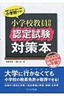 資格認定試験　問題集 71L1-Vq8-xL.jpg