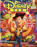 ディズニーファン編集部/ディズニーファン 2012年8月号