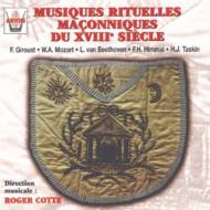 　オムニバス（作曲家）/Ritual Music 18th Century Masonic Music： Cotte / Les Musiciens De Paris