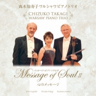 ˥Хʼڡ/Message Of Soul 2 ?μ Warsaw Trio