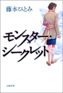 �����X�^�[�E�V�[�N���b�g