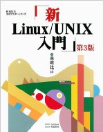 /linux / Unix 3 żѥޥ꡼