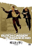Butch Cassidy And The Sundance Kid