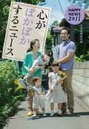 �S���ۂ��ۂ�����j���[�Xhappynews2011