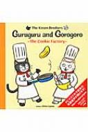 ]q/Guruguru And Gorogoro The Cookie Factory