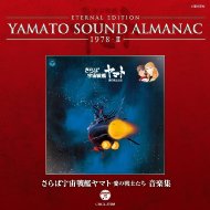 ˥/Yamato Sound Almanac 1978-II бϥޥ ڽ